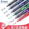 pilot日本百乐水笔中性笔P500考试笔专用学生用针管彩色签字P700绿红蓝黑色0.5mm文具水性高考用大容量0.7