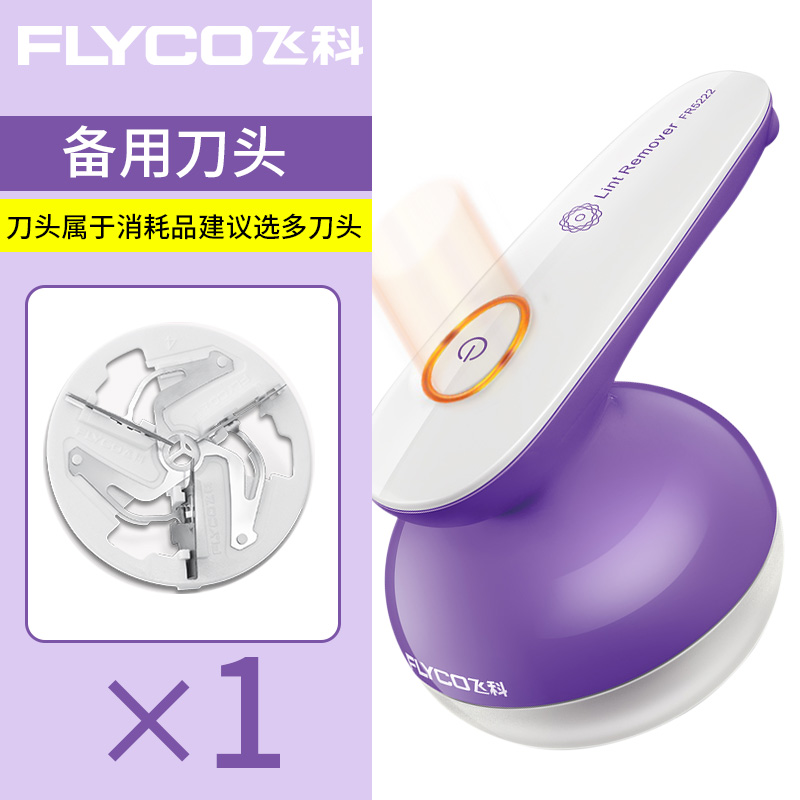 飞科去毛球器衣服家用毛球修剪器剃毛球神器充电式除毛机刮毛器女|msdalam kategori kehidupan elektrik, Lint Remover - dari Buy2taobao.com untuk memberikan perkhidmatan ejen Taobao profesional membeli