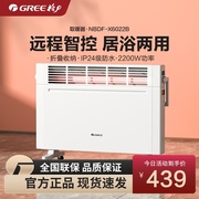 格力取暖器家用快热炉浴室暖风机防水电暖器速热电暖气机居浴两用