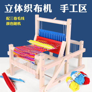 儿童织布机女孩手工diy制作毛线编织玩具幼儿园操作区角材料教具