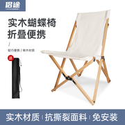 折叠椅子便携式钓鱼凳实木超轻蝴蝶椅休闲露营椅沙滩椅写生凳