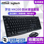 mk100mk120mk200有线键鼠套装键盘鼠标，光电套装雷柏