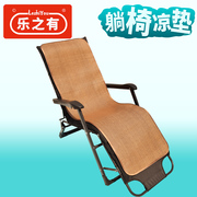 夏天躺椅摇椅凉席垫子夏季坐垫靠背一体席子午休午睡折叠椅子座垫