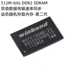  W9751G6NB-25 VFBGA-84 512M-bits DDR2 SDRAM 内存芯片