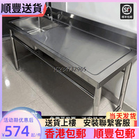 香港304不锈钢水槽厨房，台面一体池商用洗菜池洗手台盆洗碗洗