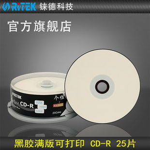 铼德(ritek)黑胶音乐盘满版可打印cd-r52速700m空白光盘光碟刻录盘，车载光盘cd碟片空白光盘桶装25片