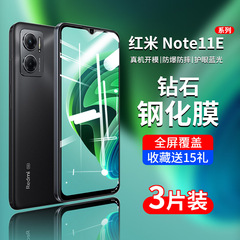 红米Note11E Pro全屏钢化玻璃膜