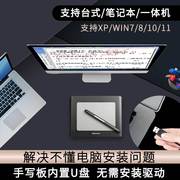 汉王免驱手写板电脑写字老人连台式笔记本无线网课输入板手写键盘