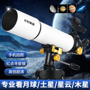天文望远镜高清专业观星，太空深空专业版，专业级高倍儿童男孩入门级