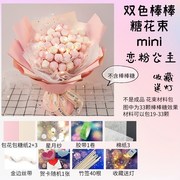 99颗创意棒棒糖花束diy包装材料包生日礼物送闺蜜女友七夕情人节