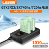 LESEM适用于佳能nb-13l相机电池eos g7x3 g7x2 g5x g9x g1x sx740hs sx730 sx720 sx620 mark2 2sx充电器套装