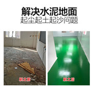 水性环氧树脂地坪漆地板漆水泥地面漆自流平水泥室内家用防水耐磨