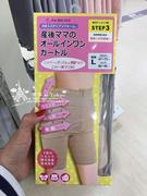日本犬印产后收腹裤 顺产剖腹产通用第三阶段 骨盆矫正塑身束腰裤