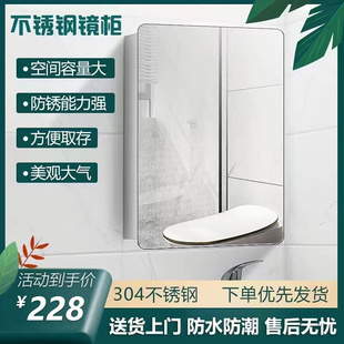 304不锈钢浴室镜柜挂墙式洗手间，圆角单独镜箱柜，洗手盆收纳储