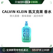 美国直邮Calvin Klein凯文克莱中性淡香水EDT简装夏日清新100ml