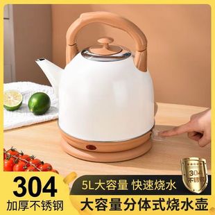 电热水壶家用5L升大容量304不锈钢自动断电烧水壶快速壶水煲茶壶