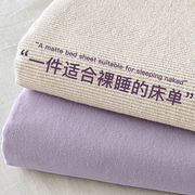全棉磨毛床单单件秋冬季纯棉100加厚单人被单学生宿舍三件套四季