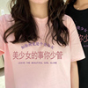 粉色宽松t恤女2022年夏季姐妹闺蜜装设计感学生短袖打底衫