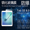 适用三星平板TabS2 8.0钢化玻璃膜SM-T710 T715C手机T713T719保护