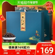 茶人岭茶叶乌龙茶一级大红袍浓香型256g武夷岩茶特级高档茶叶礼盒