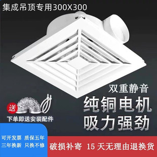 欧普顶配集成吊顶，换气扇300x300排气扇卫生间，厨房强力静音排风扇