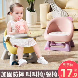 宝宝餐椅儿童椅子靠背小凳子婴儿，餐桌椅叫叫椅家用吃饭座椅板凳矮