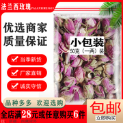 法国进口法兰西玫瑰花茶泡茶泡水玫瑰干花蕾粉，红玫瑰女性美容养颜