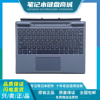 Dell/戴尔Latitude 7320 Detachable K19M平板二合一磁吸键盘底座
