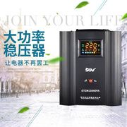 稳压器全自动5000w家用220v单相水冰箱空调大功率