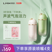 德国lmn莱渼电动冲牙器洗牙器家用便携式正畸洁牙器牙结石水牙线