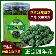 云南文山三七花特级野生功效田七花茶500g散装特产