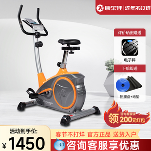 康乐佳健身车家用室内动感单车，静音磁控脚踏车减肥健身器材k8601