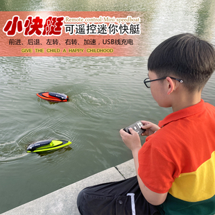 2.4G无线迷你遥控快艇充电动儿童摇控水上赛艇航海模超小型玩具船