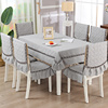 纯色餐椅垫套装餐桌布，椅套椅子套罩欧式现代简约桌布茶几布长方形
