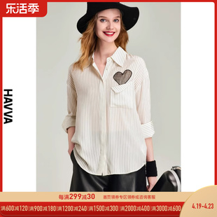 HAVVA2024春季条纹衬衫女长袖设计感小众衬衣法式上衣C1863