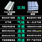 加厚大热热收缩膜双5丝，加厚pvc热收缩袋，盒子塑封包装袋形料环保圆