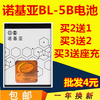 适用BL-5B锂电池 诺基亚BL5B手机电池 插卡小音箱电池 收音机电板