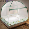 艾蒙古包蚊帐免安装可折叠1.8米1.5m床上2夏季儿童加密加厚家用1.