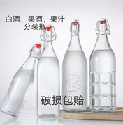 500ML1000ML750 250ML密封白酒瓶酵素瓶玻璃酒瓶空瓶酿酒瓶饮料瓶