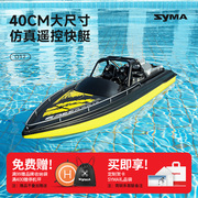 syma司马q12遥控船高速快艇，大马力充电玩具，船可下水船模新年礼物