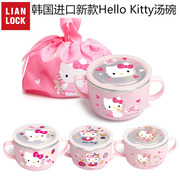 韩国联扣HelloKitty凯蒂猫小学生汤碗卡通儿童不锈钢碗女防烫餐具