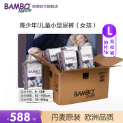 BAMBO班博8-15岁青少年/大孩纸尿裤女孩尿床/旅行/脑瘫/卧床6包