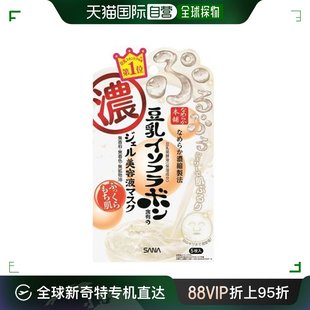 日本直邮莎娜豆乳果冻，精华保湿面膜5片装