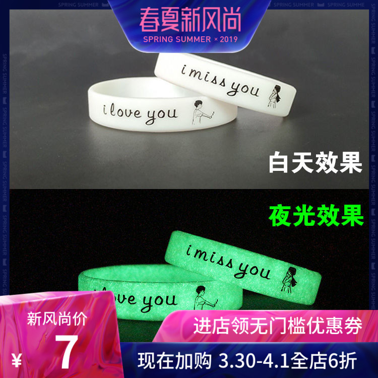 发荧夜光情侣手链一对 男女学生日韩版饰品 硅胶手镯发光手串手环|msdalam kategori Aksesori/Barang Kemas Fesyen, gelang - dari Buy2taobao.com untuk memberikan perkhidmatan ejen Taobao profesional membeli