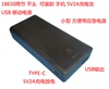 手机充电宝2节18650移动电源盒USB 免焊接DIY盒5V2A电池盒