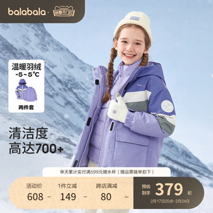 巴拉巴拉儿童羽绒服女童外套两件套冬季洋气中大童户外防风加厚潮