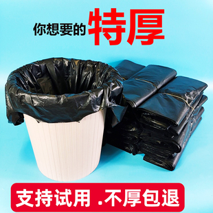 超特厚垃圾袋家用黑色，厨房手提式中号餐厅商用背心，式卫生间塑料袋