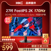 hkc27英寸2k高清240hz高刷显示器，ips电竞游戏，电脑vg253kmig27qk