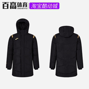 JOMA 运动棉服男外套冬中长连帽棉衣长袖加厚保暖棉袄3126fl4013