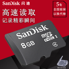 sandisk闪迪手机高速tf卡